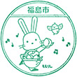 福島県の観光地のスタンプ