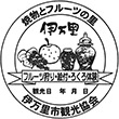 Saga Prefecture Tourist spot stamp