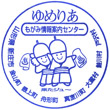 山形県の観光地のスタンプ