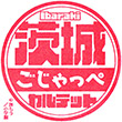 Kantō Railway Moriya Station stamp