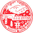 JR狩川駅のスタンプ
