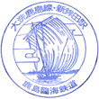 鹿島臨海鉄道新鉾田駅のスタンプ