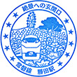 JR勝田駅のスタンプ