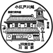 JR川越駅のスタンプ