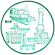 JR川口駅のスタンプ