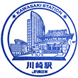 JR川崎駅のスタンプ