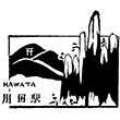 JR川田駅のスタンプ