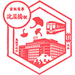 京阪電鉄淀屋橋駅のスタンプ