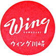 ウィングキッチン京急川崎のスタンプ
