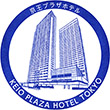 京王プラザホテル新宿のスタンプ