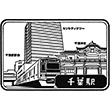 京成電鉄京成千葉駅のスタンプ