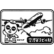 京成電鉄成田空港第2ビル駅のスタンプ