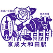 京成電鉄京成大和田駅のスタンプ
