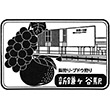 京成電鉄新鎌ヶ谷駅のスタンプ