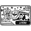 京成電鉄京成上野駅のスタンプ