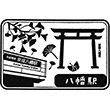 京成電鉄京成八幡駅のスタンプ