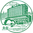 鬼怒川温泉 山楽のスタンプ