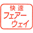 JR北朝霞駅のスタンプ