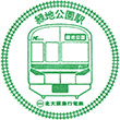 北大阪急行緑地公園駅のスタンプ