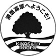 清里駅前観光総合案内所のスタンプ