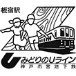 神戸市営地下鉄板宿駅のスタンプ