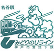 神戸市営地下鉄名谷駅のスタンプ