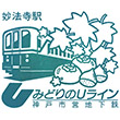 神戸市営地下鉄妙法寺駅のスタンプ