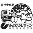 神戸市営地下鉄西神中央駅のスタンプ