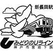 神戸市営地下鉄新長田駅のスタンプ