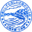 JR小串駅のスタンプ