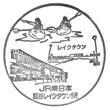 JR越谷レイクタウン駅のスタンプ