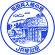 JR琴似駅のスタンプ