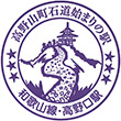 JR高野口駅のスタンプ