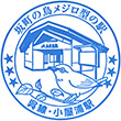 JR小屋浦駅のスタンプ