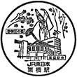 JR栗橋駅のスタンプ