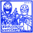 劇場版獣電戦隊キョウリュウジャーVSゴーバスターズ スタンプラリーまとめ