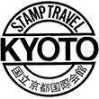 国立京都国際会館のスタンプ