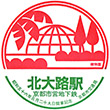 京都市営地下鉄北大路駅のスタンプ