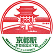 京都市営地下鉄京都駅のスタンプ