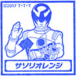 劇場版宇宙戦隊キュウレンジャー スタンプラリー サソリオレンジのスタンプ