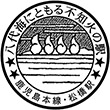 JR松橋駅のスタンプ