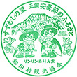松川村観光協会のスタンプ