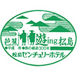 松島センチュリーホテルのスタンプ
