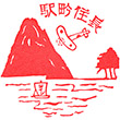 Nagoya Railroad Meitetsu Gifu Station stamp