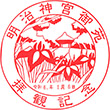 明治神宮御苑