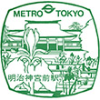 Tokyo Metro Meiji-jingumae Station stamp