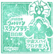 JR目白駅のスタンプ