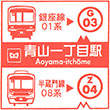 東京メトロ青山一丁目駅のスタンプ