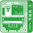 東京メトロ綾瀬駅のスタンプ