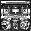 Tokyo Metro Hon-komagome Station stamp
